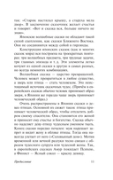 Десять вечеров — фото, картинка — 16