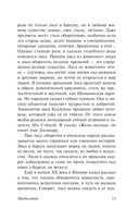 Десять вечеров — фото, картинка — 18