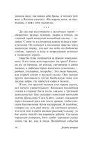 Десять вечеров — фото, картинка — 19