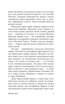 Десять вечеров — фото, картинка — 10