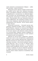 Десять вечеров — фото, картинка — 11