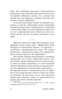Десять вечеров — фото, картинка — 13