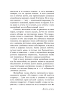 Десять вечеров — фото, картинка — 15