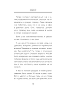 Сроки горят. Расставляй приоритеты так, чтобы все успевать и не выгорать — фото, картинка — 11