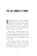 Сроки горят. Расставляй приоритеты так, чтобы все успевать и не выгорать — фото, картинка — 4