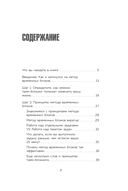 Сроки горят. Расставляй приоритеты так, чтобы все успевать и не выгорать — фото, картинка — 5