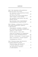 Сроки горят. Расставляй приоритеты так, чтобы все успевать и не выгорать — фото, картинка — 6