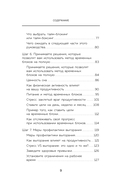 Сроки горят. Расставляй приоритеты так, чтобы все успевать и не выгорать — фото, картинка — 7
