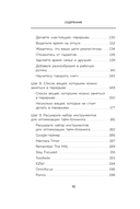 Сроки горят. Расставляй приоритеты так, чтобы все успевать и не выгорать — фото, картинка — 8