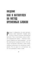 Сроки горят. Расставляй приоритеты так, чтобы все успевать и не выгорать — фото, картинка — 10