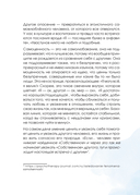 Маяк моей души. Дневник самоценности. Как разбудить внутренний свет, который не гаснет даже в шторм — фото, картинка — 11