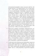 Маяк моей души. Дневник самоценности. Как разбудить внутренний свет, который не гаснет даже в шторм — фото, картинка — 13