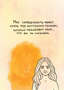 Маяк моей души. Дневник самоценности. Как разбудить внутренний свет, который не гаснет даже в шторм — фото, картинка — 3