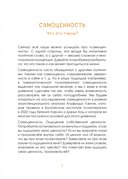Маяк моей души. Дневник самоценности. Как разбудить внутренний свет, который не гаснет даже в шторм — фото, картинка — 4
