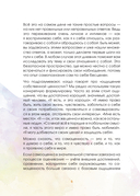 Маяк моей души. Дневник самоценности. Как разбудить внутренний свет, который не гаснет даже в шторм — фото, картинка — 5