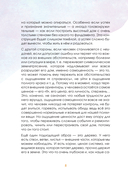 Маяк моей души. Дневник самоценности. Как разбудить внутренний свет, который не гаснет даже в шторм — фото, картинка — 7