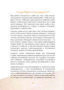 Маяк моей души. Дневник самоценности. Как разбудить внутренний свет, который не гаснет даже в шторм — фото, картинка — 9