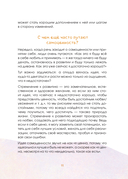 Маяк моей души. Дневник самоценности. Как разбудить внутренний свет, который не гаснет даже в шторм — фото, картинка — 10