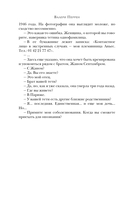 Тата — фото, картинка — 9