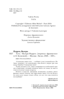 Тата — фото, картинка — 4