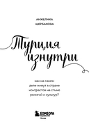 Турция изнутри. Как на самом деле живут в стране контрастов на стыке религий и культур? — фото, картинка — 1