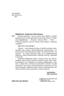 Турция изнутри. Как на самом деле живут в стране контрастов на стыке религий и культур? — фото, картинка — 2