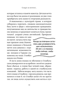 Турция изнутри. Как на самом деле живут в стране контрастов на стыке религий и культур? — фото, картинка — 11
