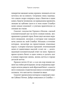 Турция изнутри. Как на самом деле живут в стране контрастов на стыке религий и культур? — фото, картинка — 14