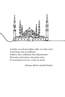 Турция изнутри. Как на самом деле живут в стране контрастов на стыке религий и культур? — фото, картинка — 5