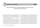 Мечты сбываются. Закон Притяжения в действии (брошюра) — фото, картинка — 12