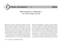 Мечты сбываются. Закон Притяжения в действии (брошюра) — фото, картинка — 6