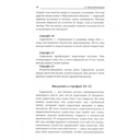 Уроки по ведическим гимнам — фото, картинка — 1