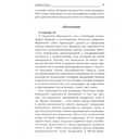 Уроки по ведическим гимнам — фото, картинка — 2