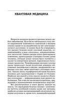 Происхождение рака — фото, картинка — 19