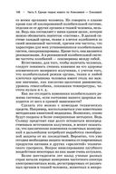 Происхождение рака — фото, картинка — 20