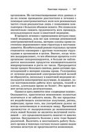 Происхождение рака — фото, картинка — 21