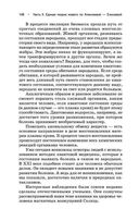 Происхождение рака — фото, картинка — 22