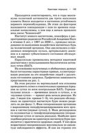 Происхождение рака — фото, картинка — 23