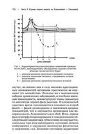 Происхождение рака — фото, картинка — 24