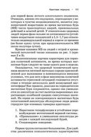 Происхождение рака — фото, картинка — 25