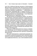 Происхождение рака — фото, картинка — 26