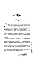 Леди теней — фото, картинка — 15