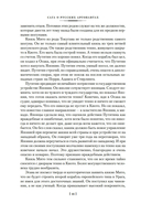 Сага о русских аргонавтах. Хэда. Гонконг — фото, картинка — 12