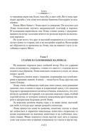 Сага о русских аргонавтах. Хэда. Гонконг — фото, картинка — 13