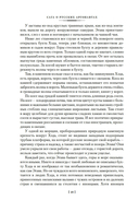 Сага о русских аргонавтах. Хэда. Гонконг — фото, картинка — 14