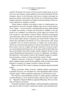 Сага о русских аргонавтах. Хэда. Гонконг — фото, картинка — 16