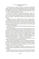 Сага о русских аргонавтах. Хэда. Гонконг — фото, картинка — 18