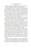 Сага о русских аргонавтах. Хэда. Гонконг — фото, картинка — 4