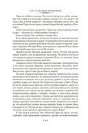Сага о русских аргонавтах. Хэда. Гонконг — фото, картинка — 6
