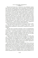 Сага о русских аргонавтах. Хэда. Гонконг — фото, картинка — 8